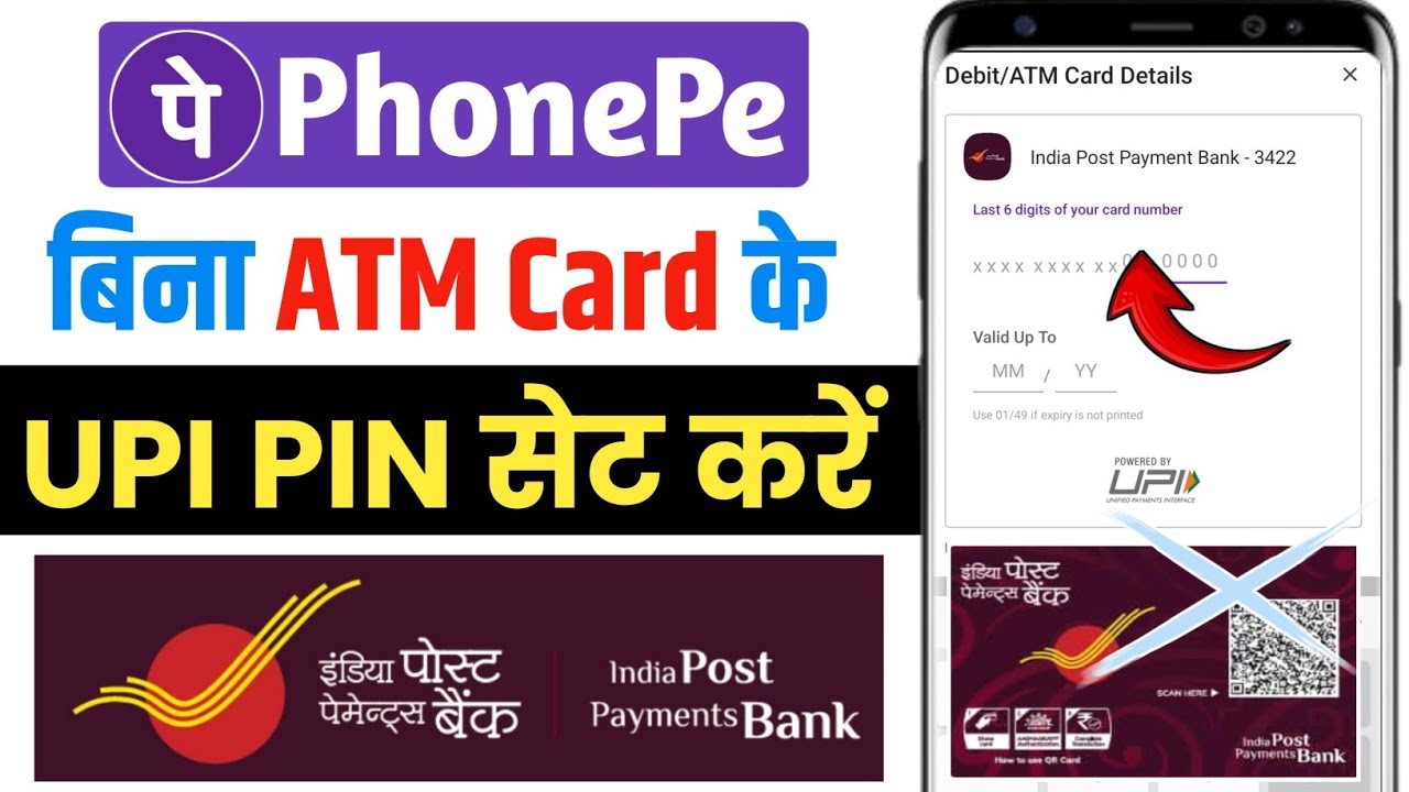 India Post Payment Bank Ka UPI PIN Kaise Set Kare Bina ATM Ke Il IPPB Se Phonepe Kaise Chalaye 2026