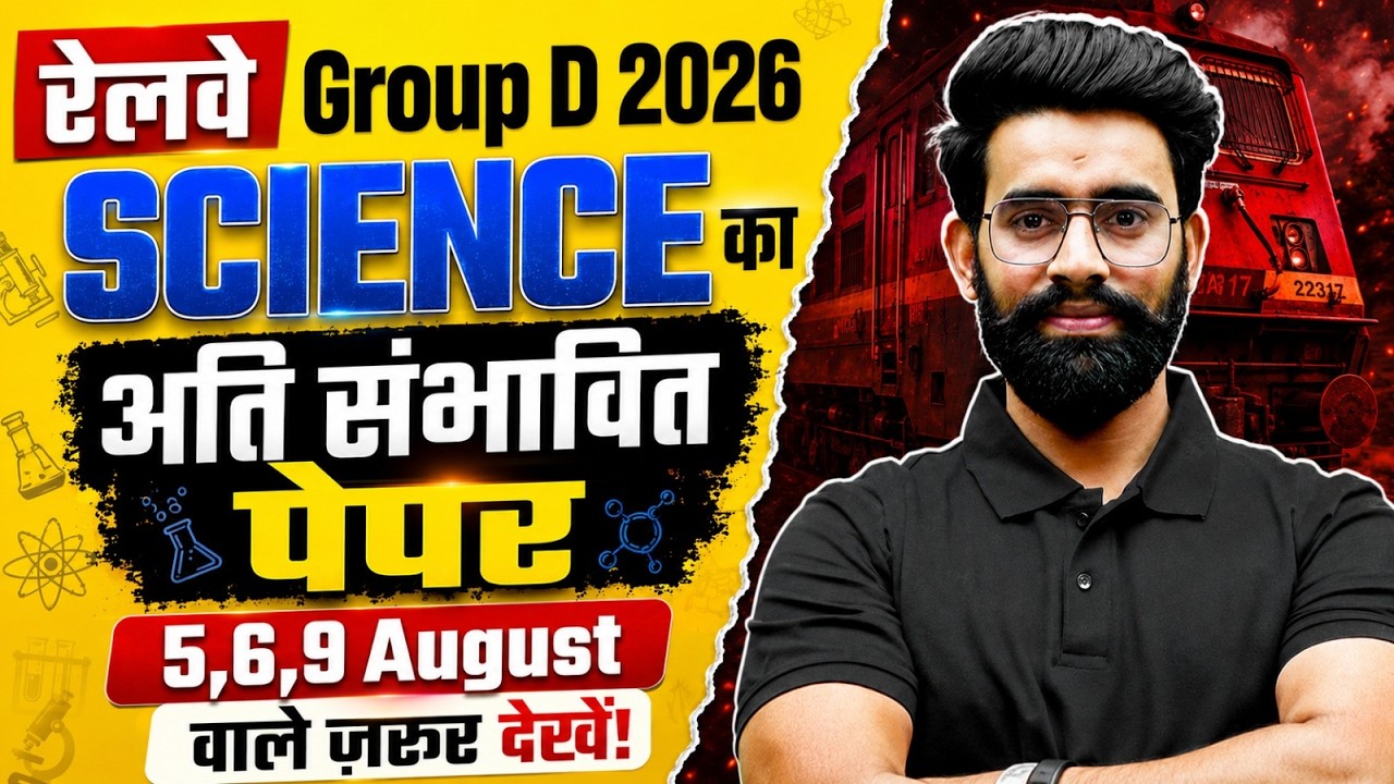 RRB GROUP D ANALYSIS TODAY | GROUP D SCIENCE EXPECTED PAPER ANALYSIS   | GROUP D EXAM 2026