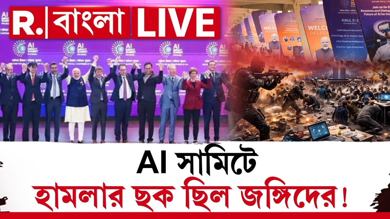 AI Summit-এর আগেই Delhi-তে পড়ে পোস্টার। সামিটেই বড়সড় নাশকতার ছক ছিল জঙ্গিদের? | #terrorattack