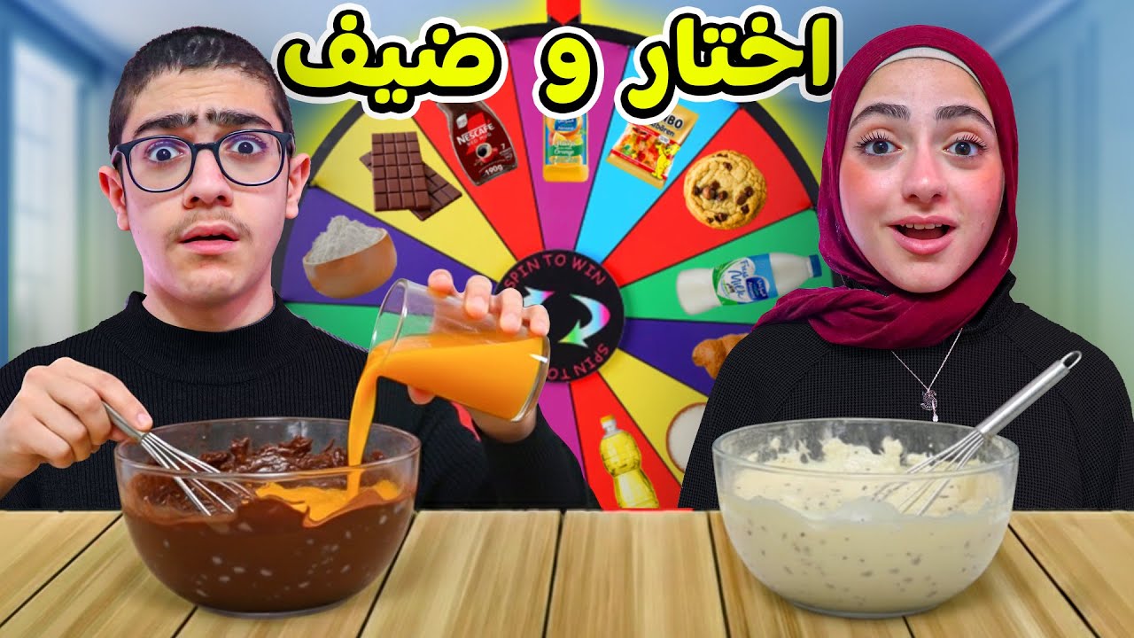تحدي الكيك بعجلة الحظ الغامضة 🎂 !