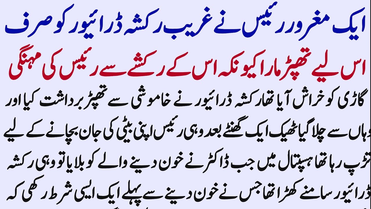 Moral Islamic Story || Islamic Lessonable Story || Hindi Kahani || Sachi Kahani || Aiward Yafta ||