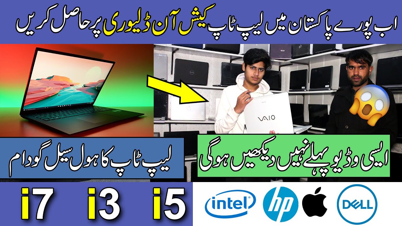 Best Budget Laptops in 2024|Hp Dell Lenovo Laptops Prices in Lahore|MAMBUSSINES