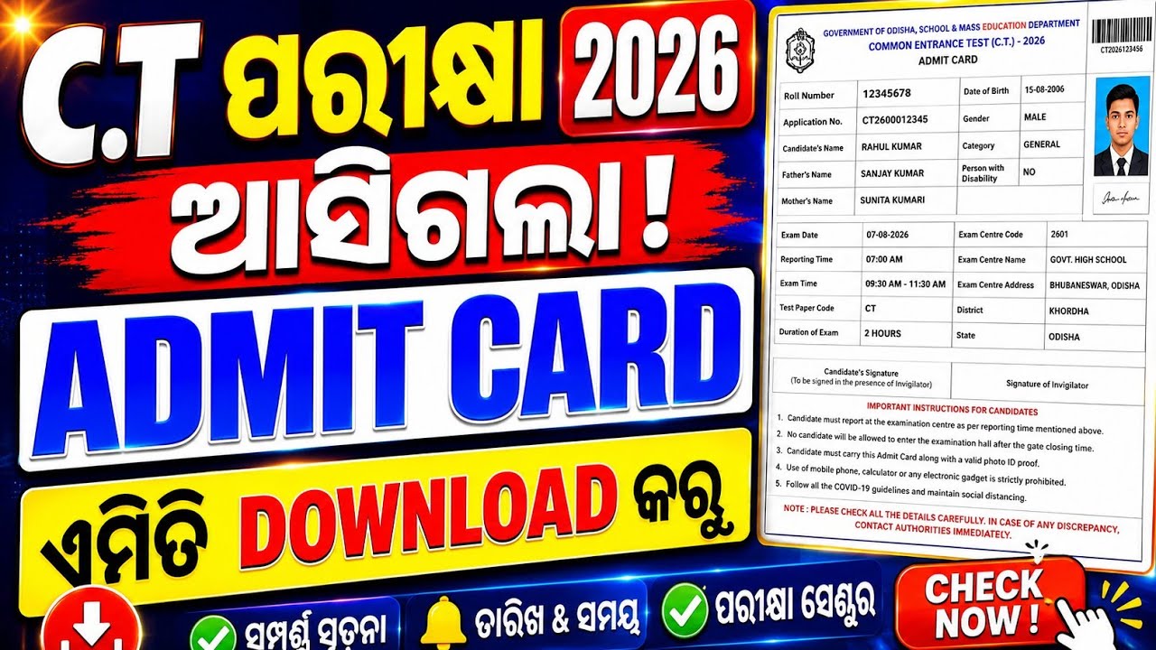 CT exam admit card finally download online|CT entrance exam admit card download online 2026
