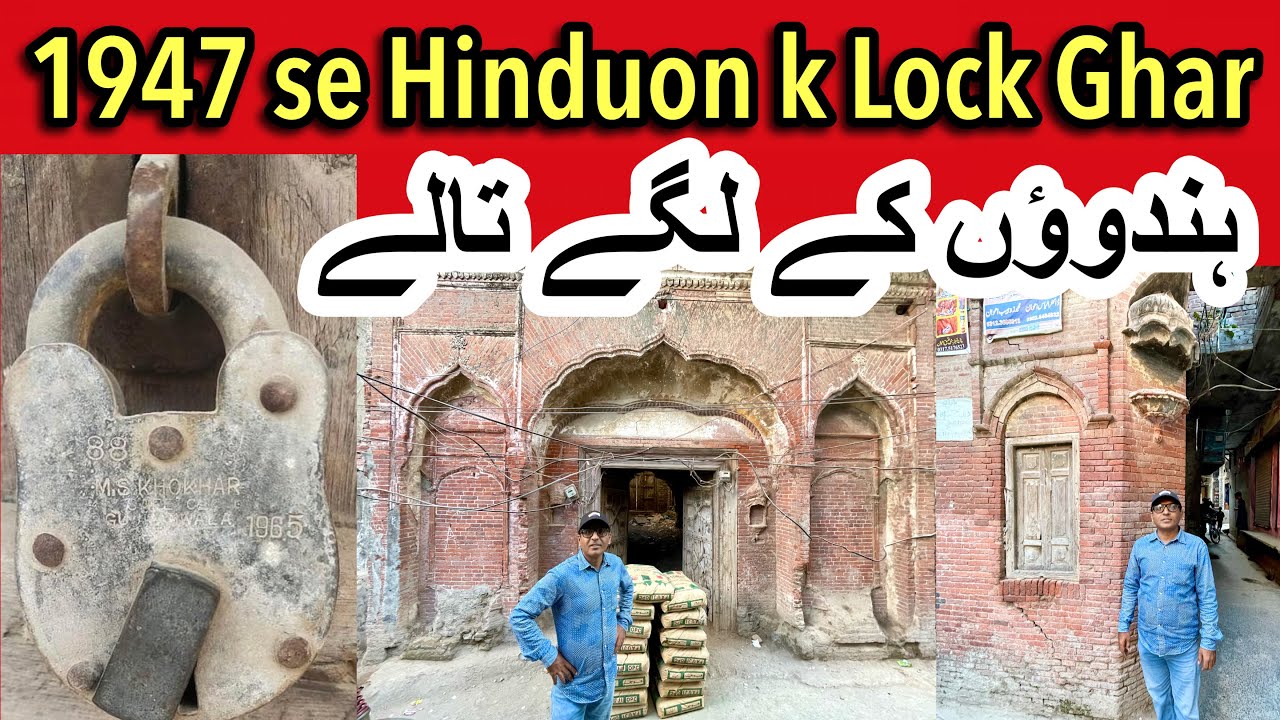 Sara Village Rich Hinduon ka || Lala Gokal Chand - Amar Chand Wakeel - Bhoor Singh Kay Ghar dekho