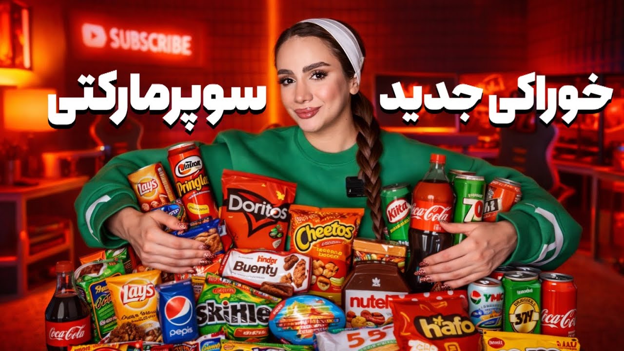 تست خوراکی های باحال و جدید! 
