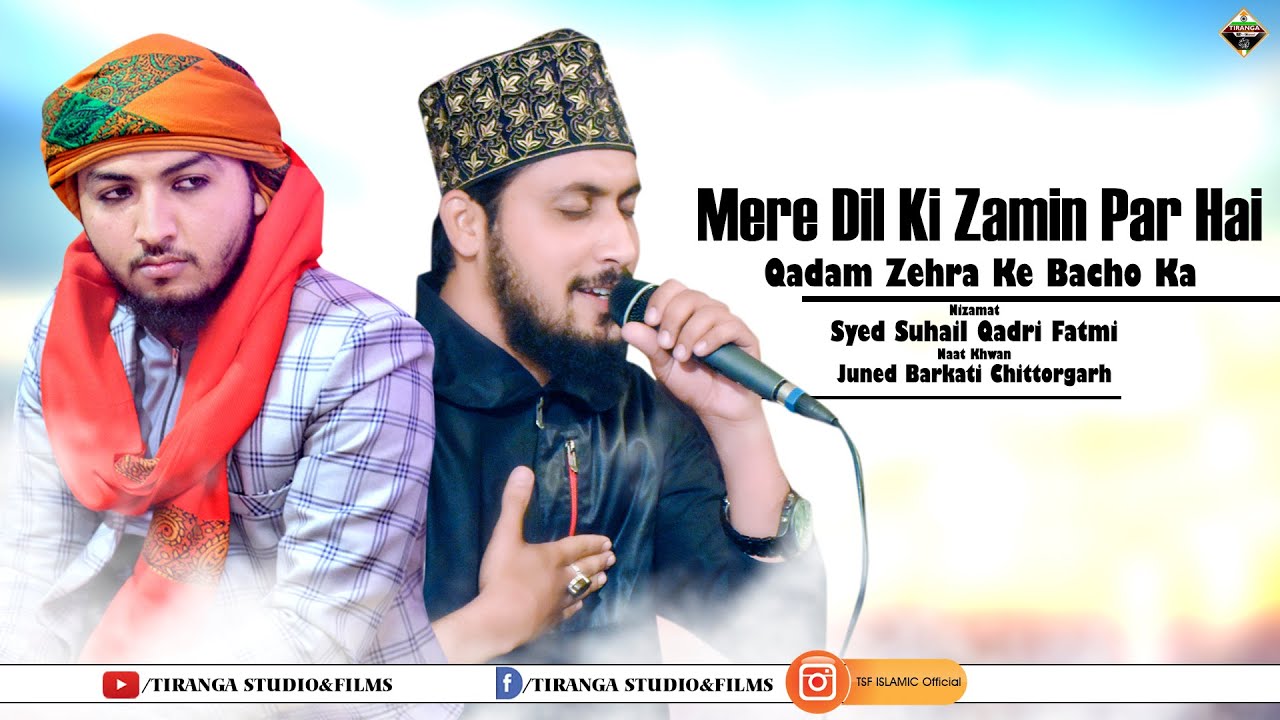 Mere Dil Ki Zameen Par Hai Kadam | Syed Suhail Bapu |  Juned Barkati Chittorgarh