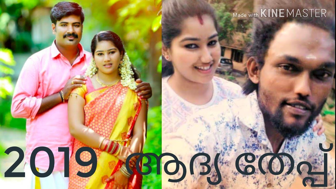 2019 ആദ്യ തേപ്പ് | Theppu |Kerala Women Cheating| Trending