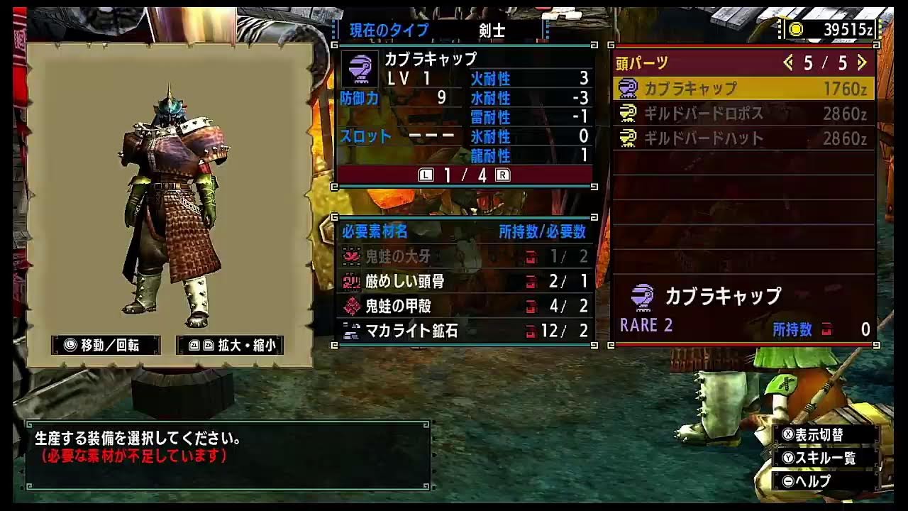 【モンハンダブルクロス】　500円ハンター