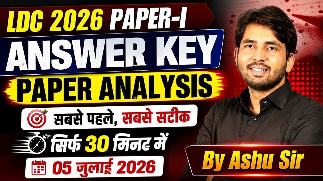 LDC 2026 Paper-1 Answer Key 2026 | Rajasthan LDC 05 July Paper Solution | LDC 2026 Paper Solution