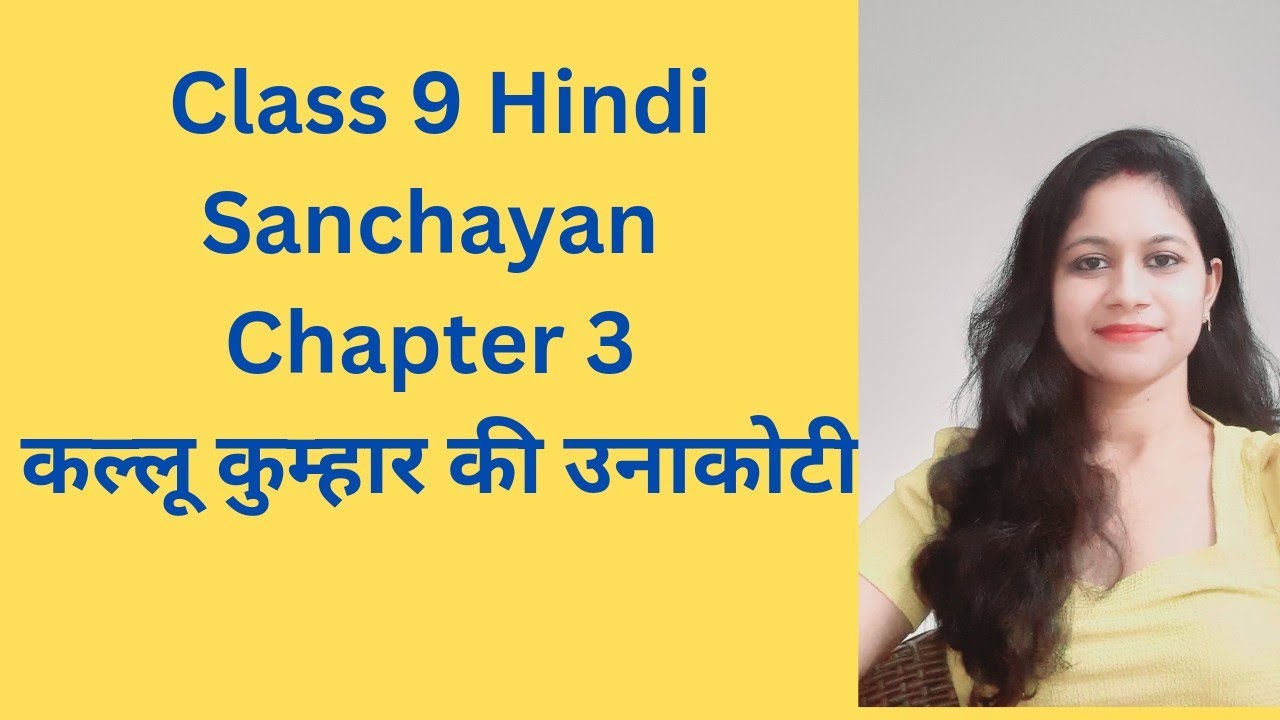 Class9th Hindi Sanchayan Chapter 3 Kallu kumhar ki unakothi part 1