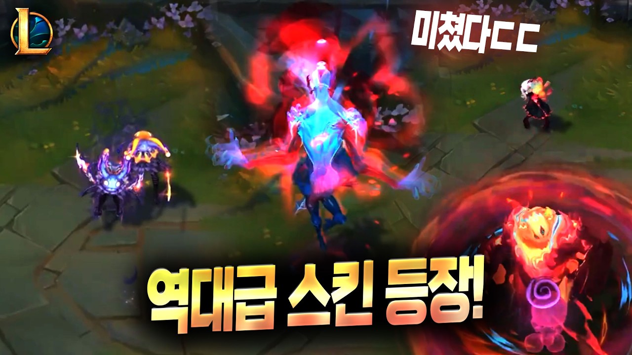 【속보】🔥전설급 베인 + 프레스티지 샤코 인게임 공개!🔥 (미쳤다ㄷㄷ)