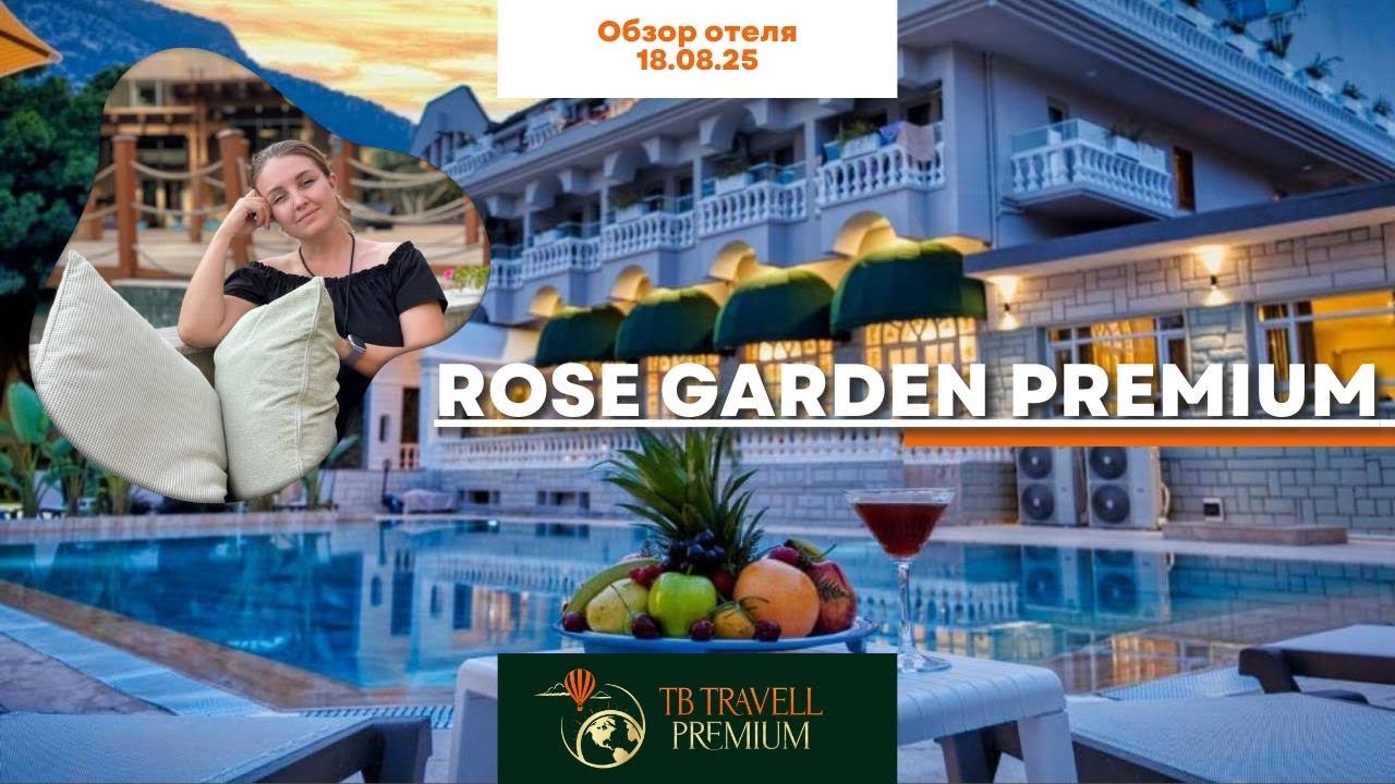 Старую Larissa не узнать: Rose Garden Premium 4★ после полной реновации 2024