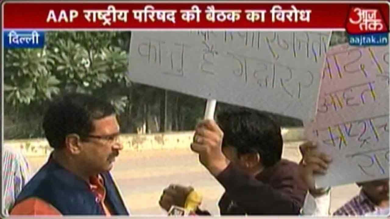 AAP Workers Protests Outside Party's Meeting Venue