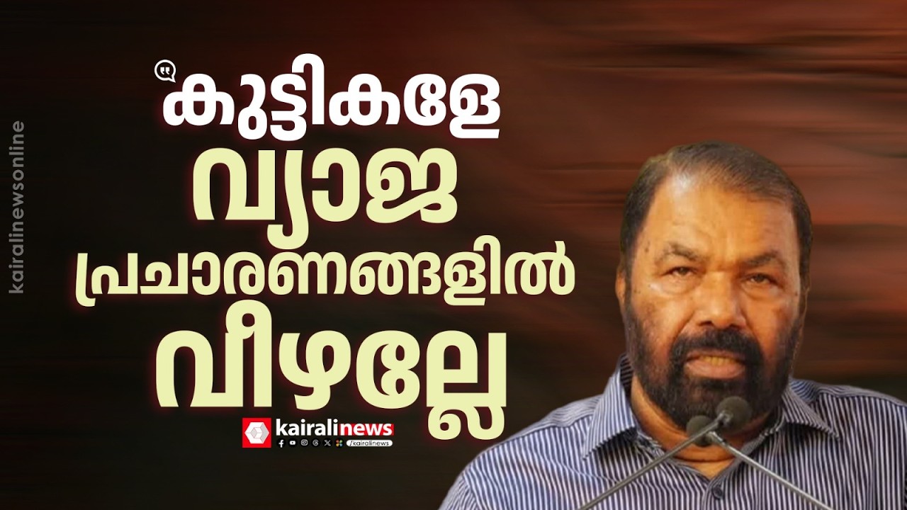 'SSLC പരീക്ഷയിൽ വിദ്യാർഥികൾക്ക് ഒരു ബുദ്ധിമുട്ടും ഉണ്ടാകില്ല'|Minister VShivankutty on the SSLC exam