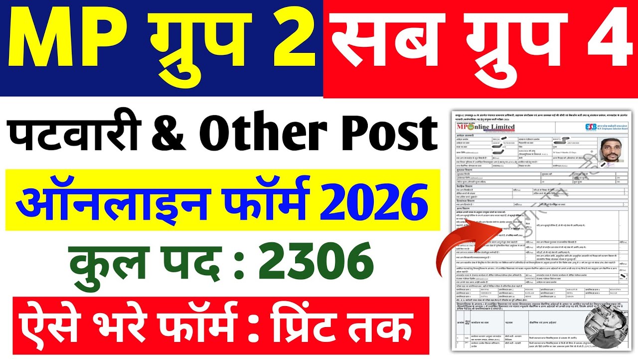 MP Group 2 Subgroup 4 online form 2026 kaise bhare ✅ MP patwari form fill up 2026