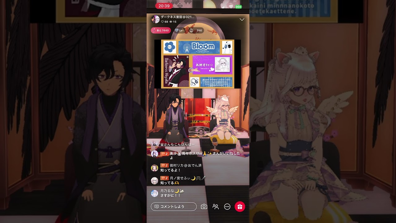 【Bloomラジオ】第五回　ゲスト『あめすﾁｬｰﾝ』　画録