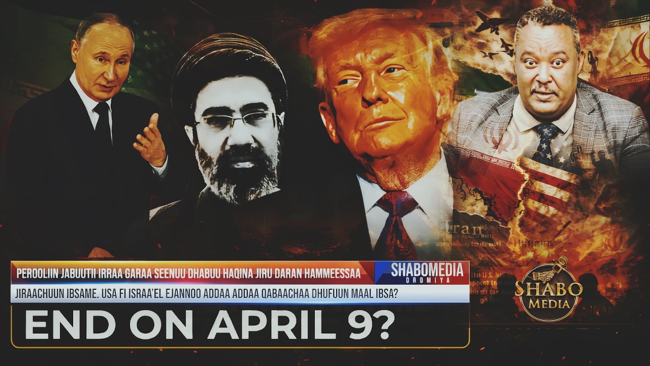 . USA fi Israa&rsquo;el ejannoo addaa addaa qabaachaa dhufuun maal ibsa?