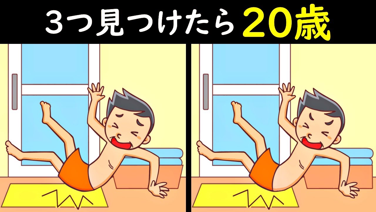 【３つ見つけたら２０歳】風呂場で転倒してしまったイラストから3つのマチガイを見つけられますか❓楽しみながら脳を若返らせちゃいましょう🤓＜問102＞