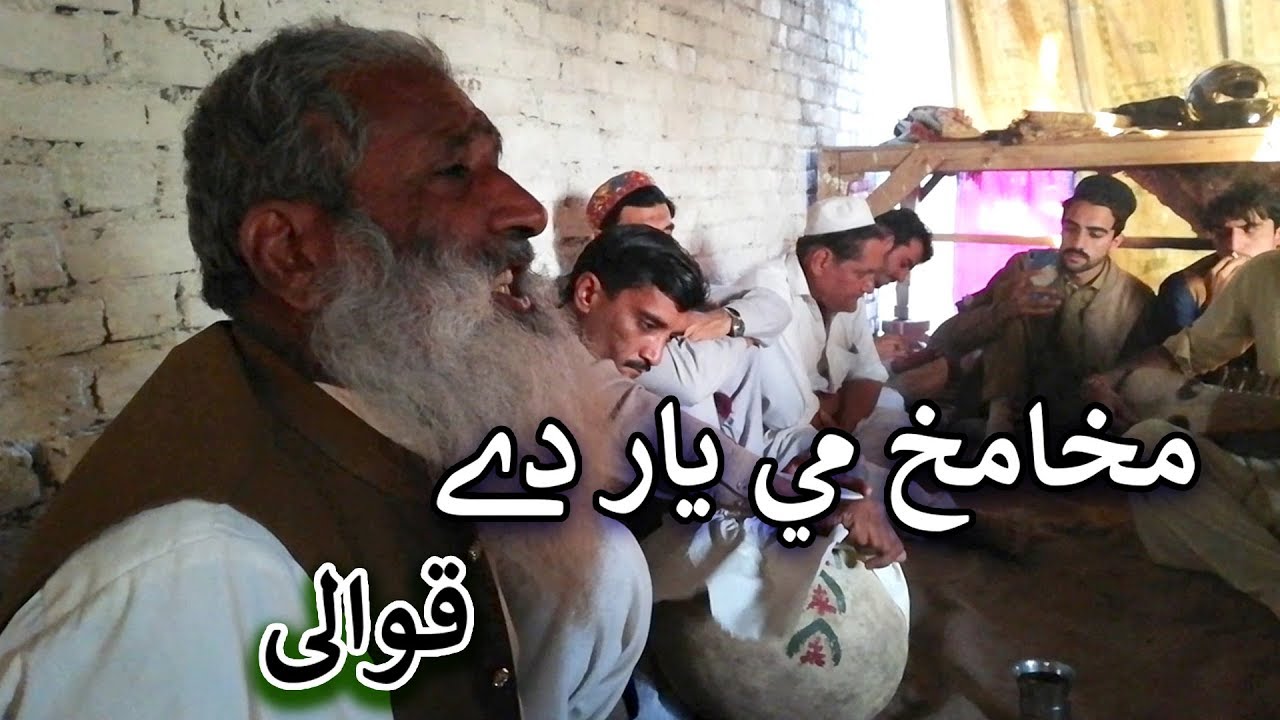 Makha Makh me yar day |Qawali