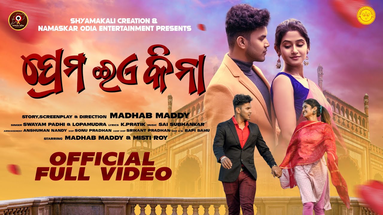 Prema ea ki na || Sun Mere Mahi Mahi || Madhab Maddy || Misti Roy || Swayam Padhi || Lopamudra