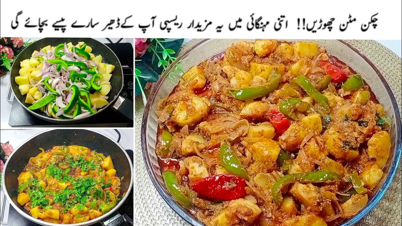 آپ کی سوچ سےبھی زیادہ لذیذہےیہ سالن Aloo Bhuna Dhaba Style Recipe | Spicy Aloo Gravy Sabji