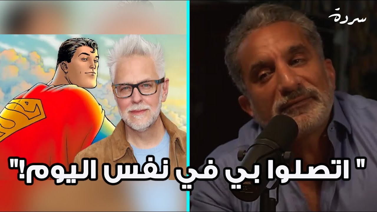 Bassem Youssef reveals why he was “cut” from 