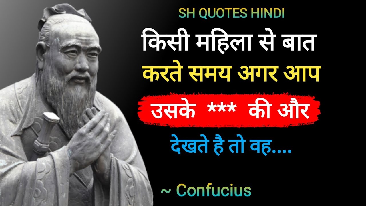 Confucius  Amazing wisdom quotes by a great Chinese Philosopher | SH QUOTES HINDI