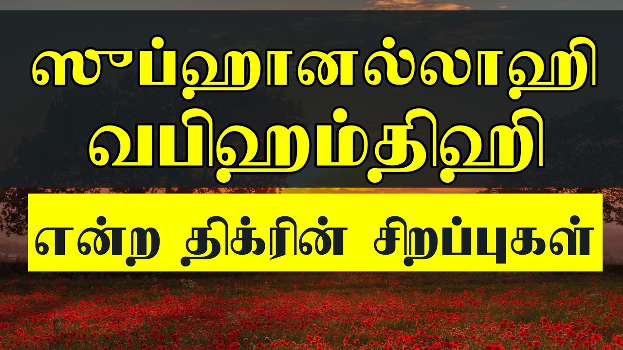 பிரார்த்தனைகள் 