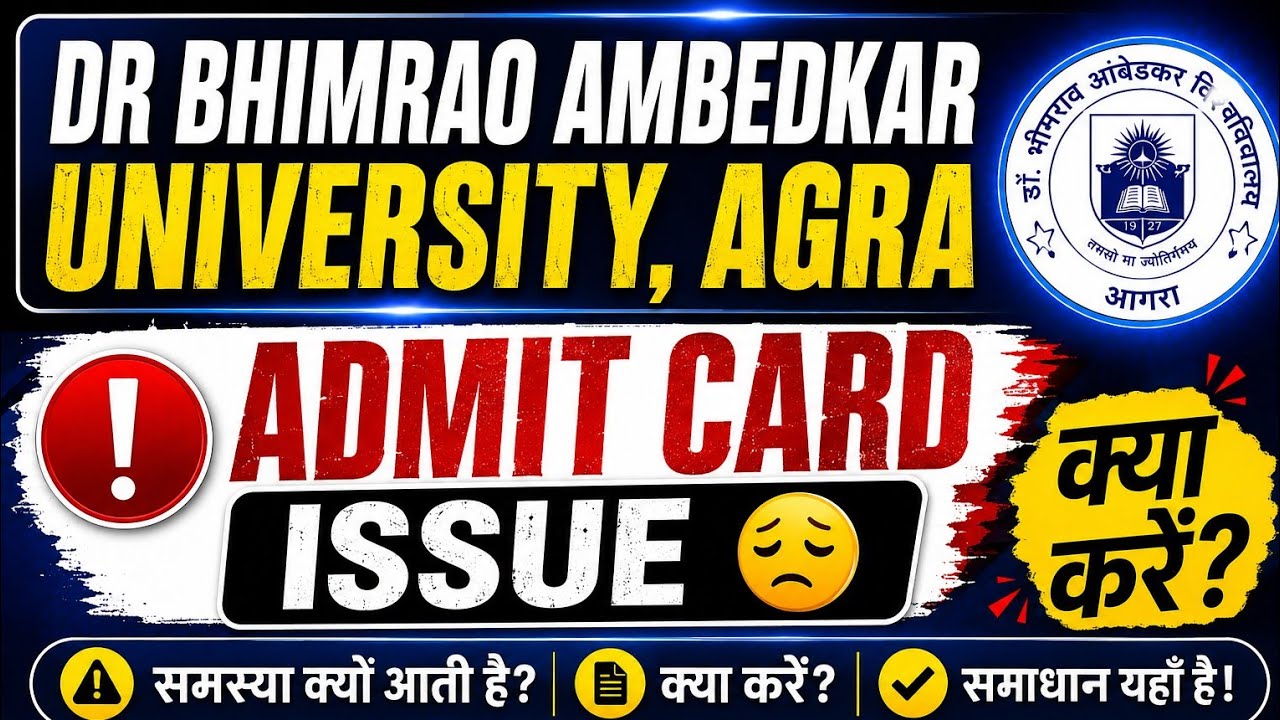 Dr Bhimrao Ambedkar University, Agra PhD Entrance Exam 🎯 Admit Card issue 👍 Agra University PhD