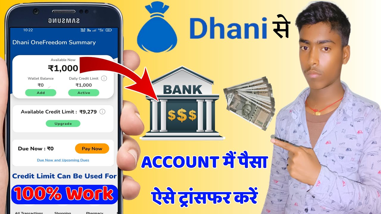 Dhani limit bank transfer new working trick | how to transfer dhani credit line limit bank account
