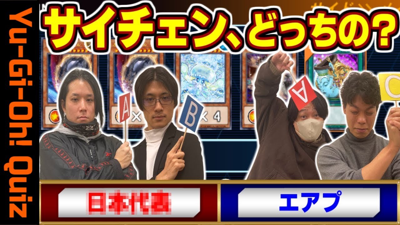 【後編】これ外すのは絶対アカン！遊戯王プレイヤー格付けチェック2024！