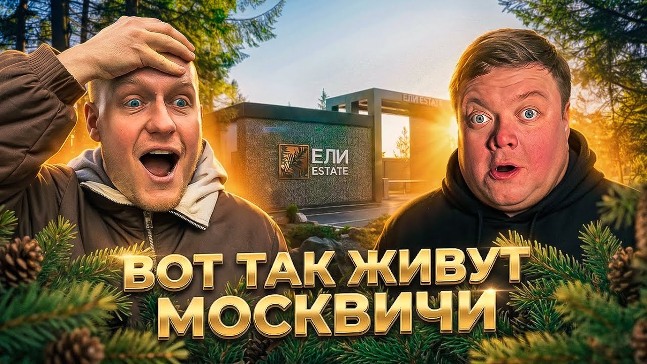 ВОТ ТАК ЖИВУТ МОСКВИЧИ? Три вида шашлыка на природе! Вкусные рецепты шашлыка. 