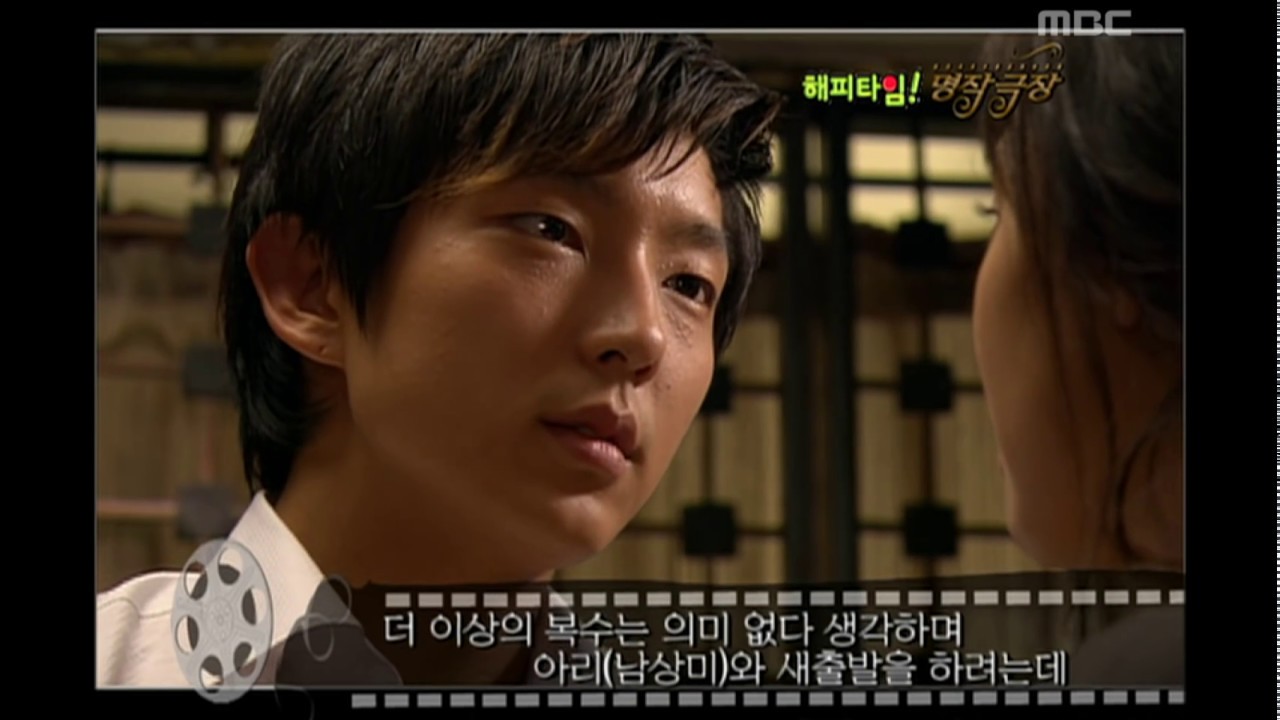 Happy Time, Masterpiece Theater #10, 명작극장 20081102