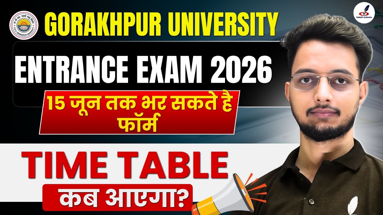GORAKHPUR UNIVERSITY Admission 2026 Form Last Date बढ़ी | DDU Entrance Exam 2026 TIME TABLE कब आयेगा