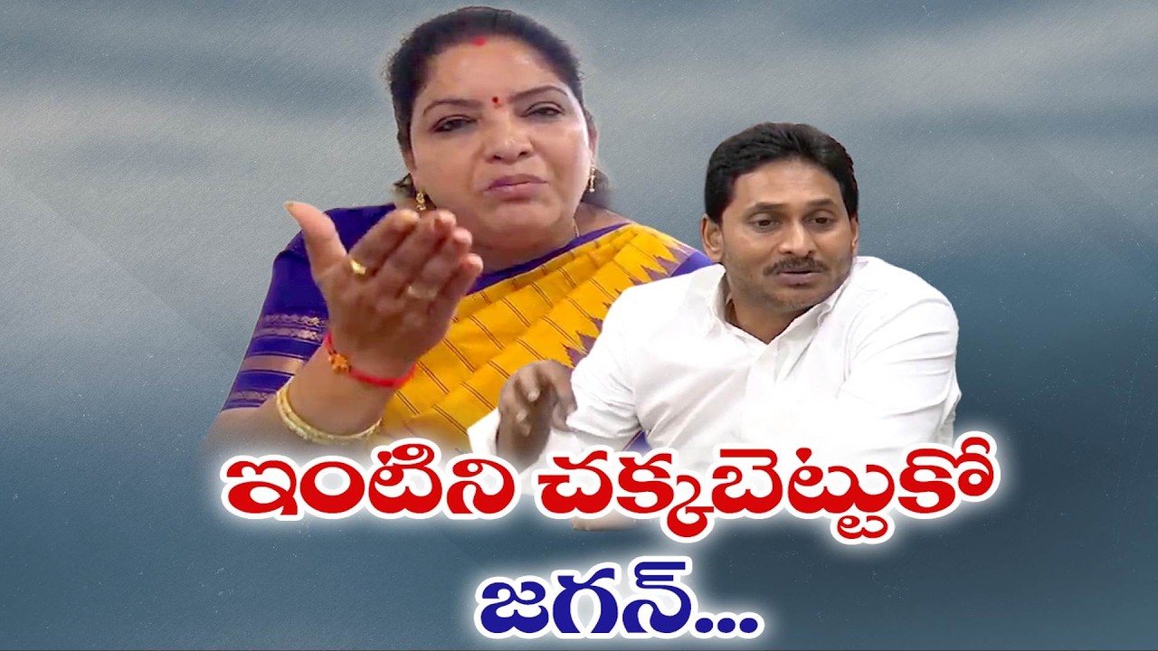 Stop Spreading Lies on North Andhra Development | Minister Sandhyarani Fires on Jagan