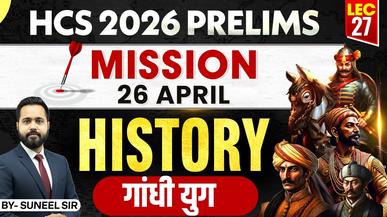 HCS 2026 Prelims | History | Gandhi Era ( गांधी युग ) | By Suneel Sir | Haryana StudyIQ