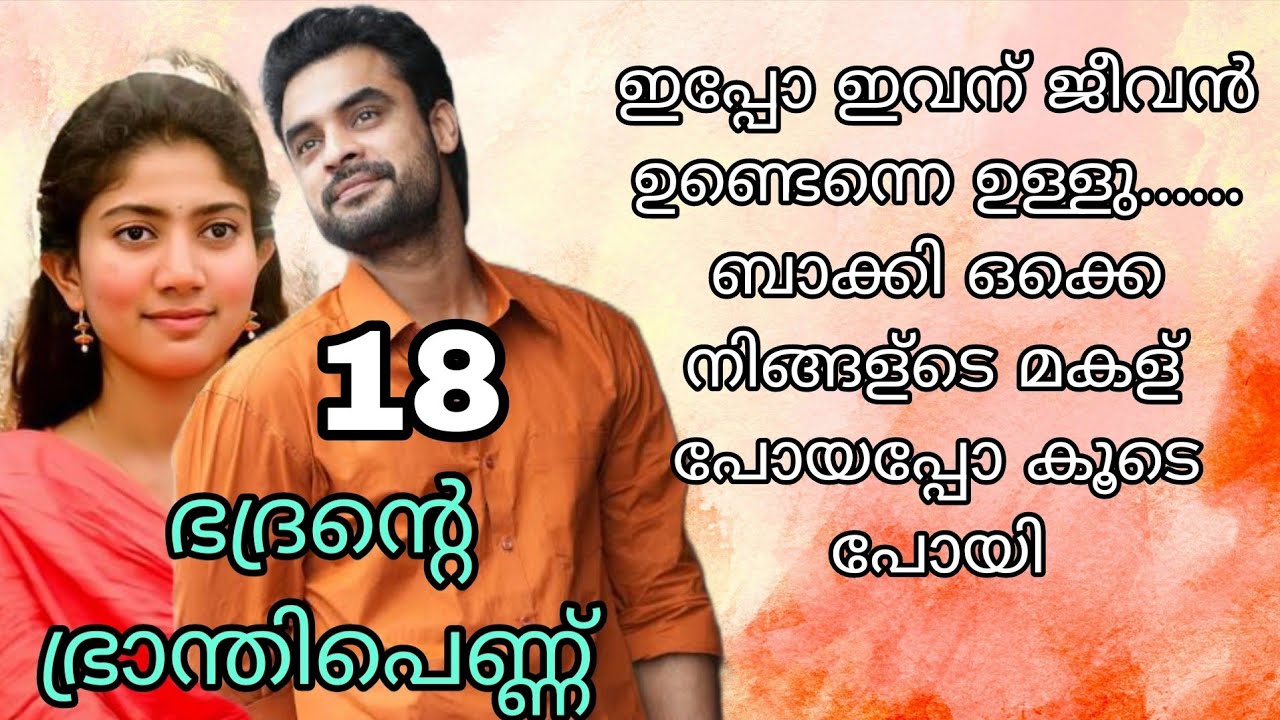 താൻ എന്താ അവിടെ തന്നെ നിൽക്കുന്നെ ഇങ്ങോട്ട് വാടോ.......