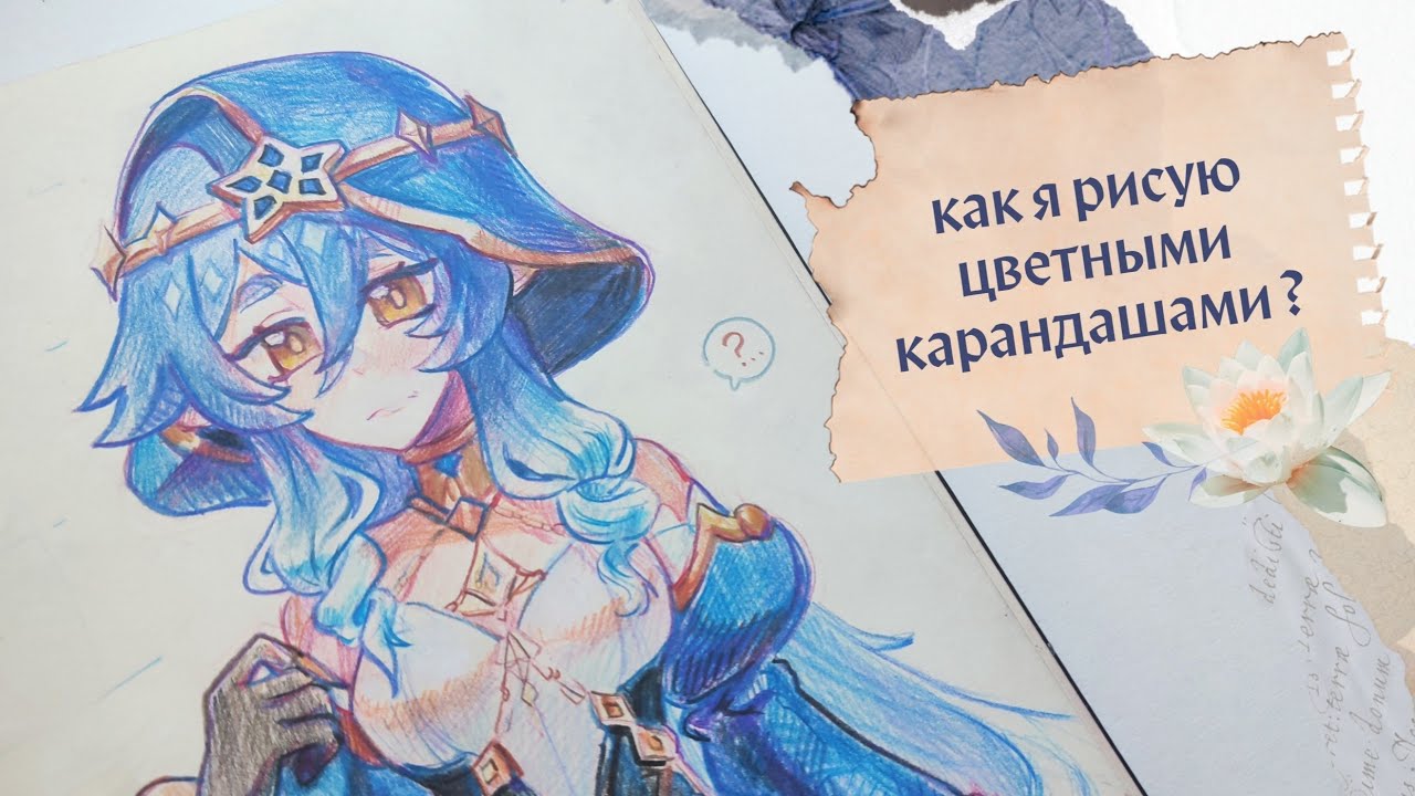 Как я рисую цветными карандашами? про карандаши, мою технику и мои приëмчики