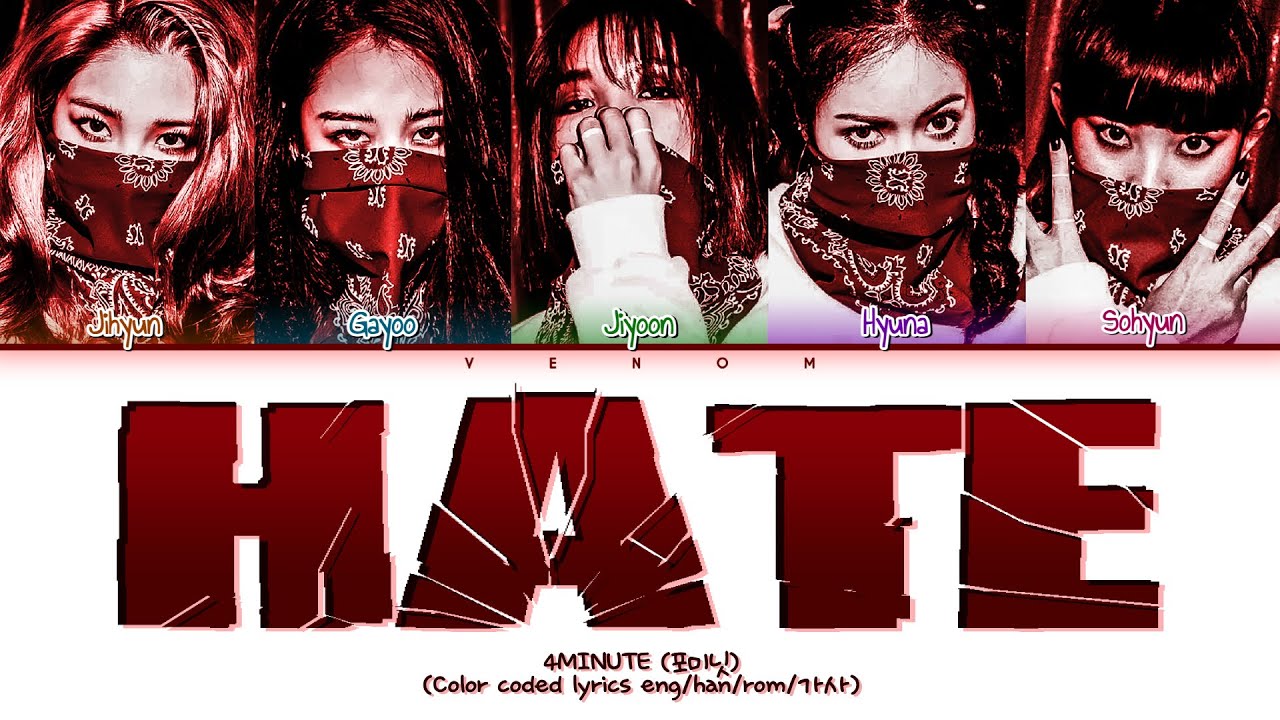 4MINUTE 포미닛 HATE 싫어 (Color coded lyrics eng/han/rom/가사)