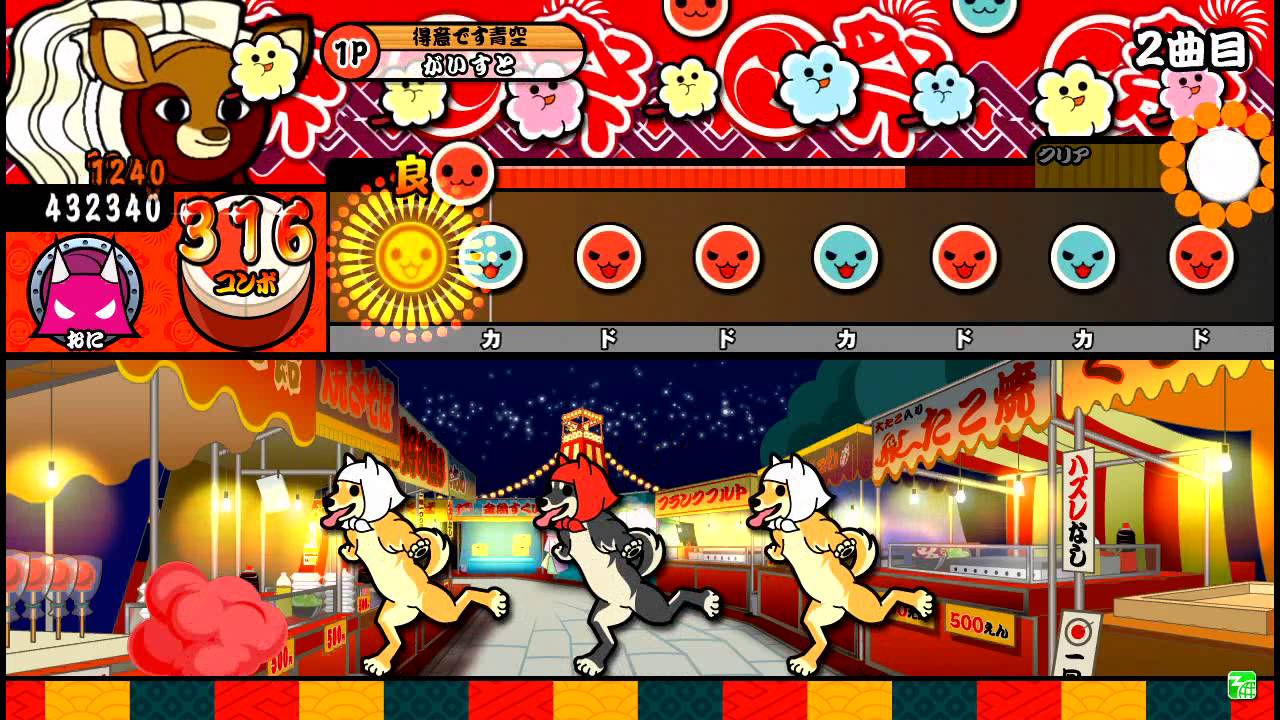 【太鼓の達人キミドリ】 バーニングフォースメドレー　全良