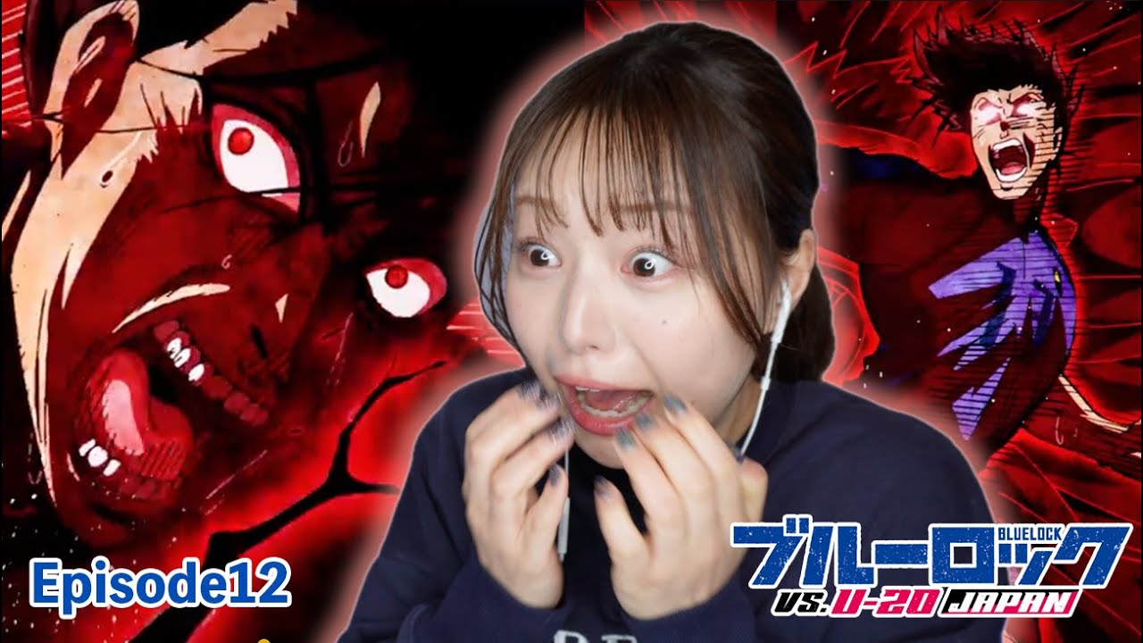 ブルーロック2期12話 リアクション 同時視聴｜Blue Rock Season2 Episode12 Japanese Reaction