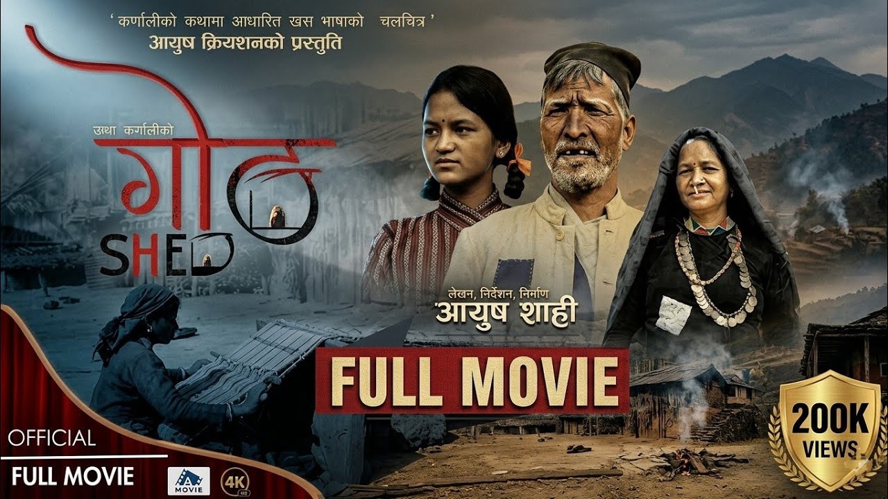 Goth - New Nepali Full Movie 2082 || Birkha Mahat, Ibsal Sanjyal, Tulsi Bishwakarma