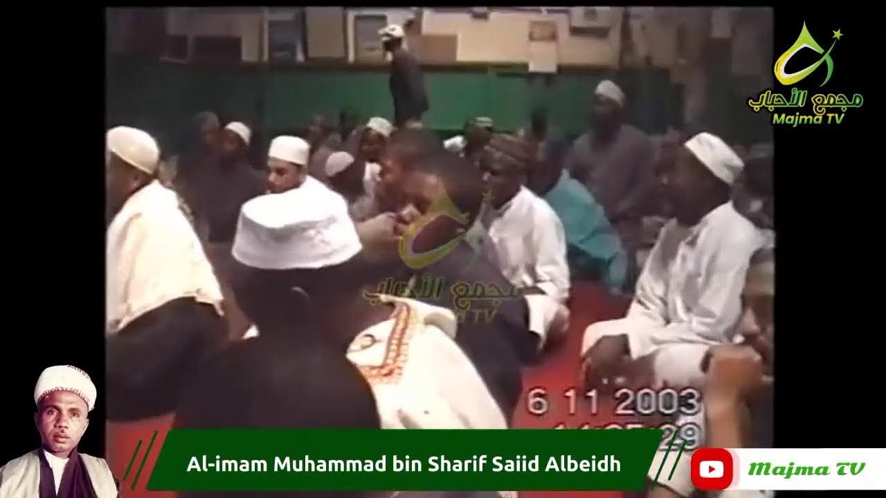UTAJO WENYE KUBAKIA - AL-IMAM RAHIL USTADH MUHAMMAD ALBEIDH