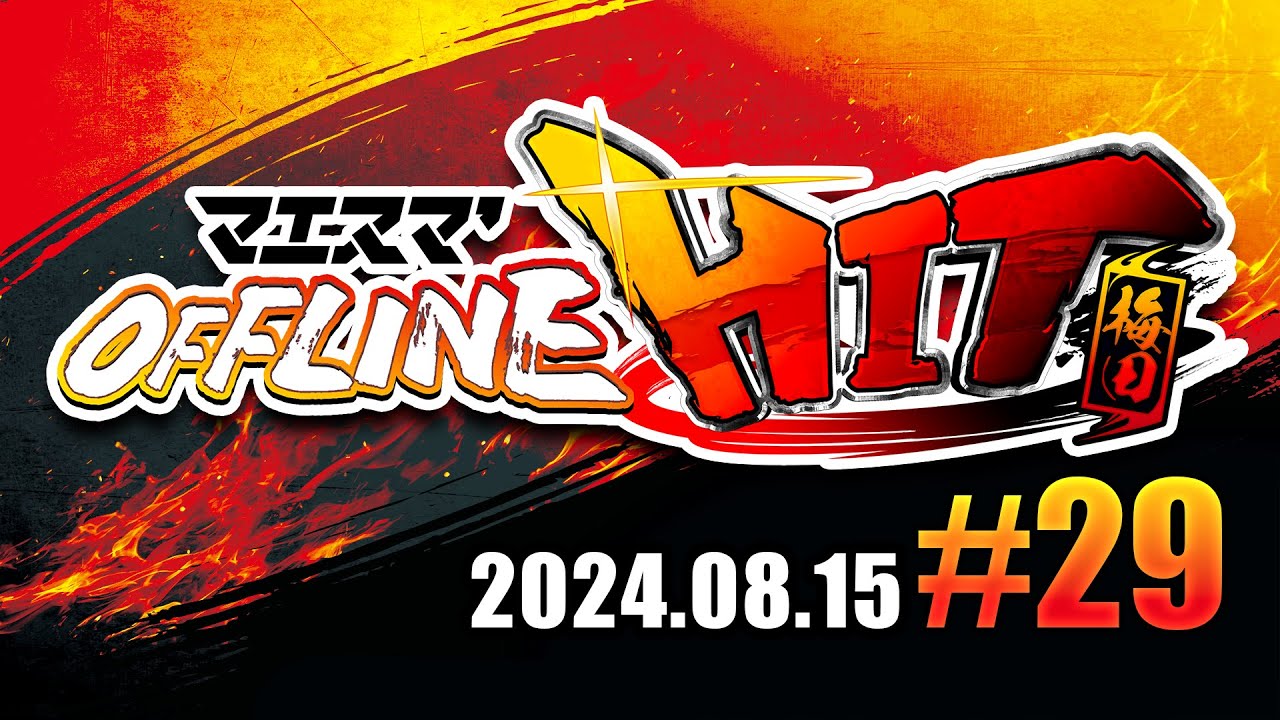 マエスマ'HIT#29 in 梅田 ft.シオン,Jogibu,Kome,とら,Floyd,浜ぞう,Kie,メイド,はまちい,Zan,and more! #スマブラSP #マエスマ
