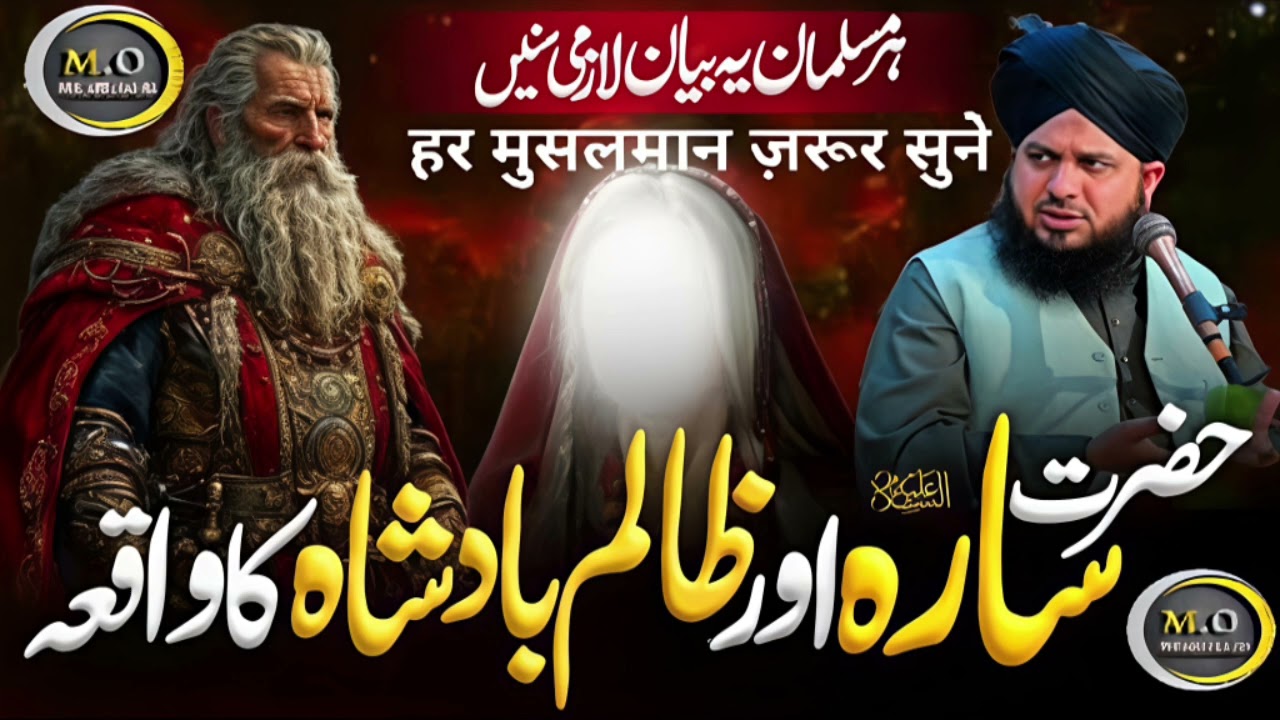 Zainul Abedeen ka baqya  #trendingvideo #virelvideo#yt 😭 Wakiya || Peer Ajmal Raza Qadri 2026 Bayan