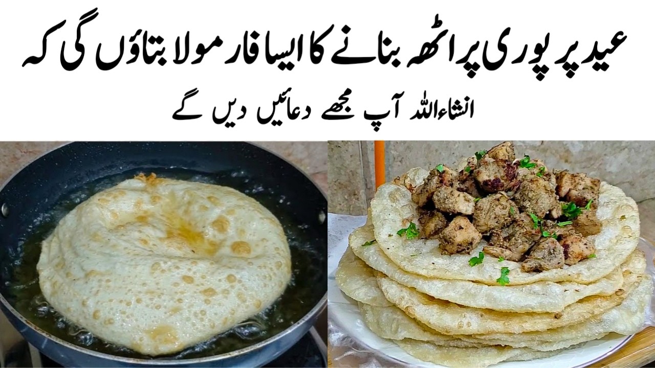 Poori Paratha Recipe for |How to make Perfect Poori Paratha | پوری بنانے کا طریقہ| Pakistani Food