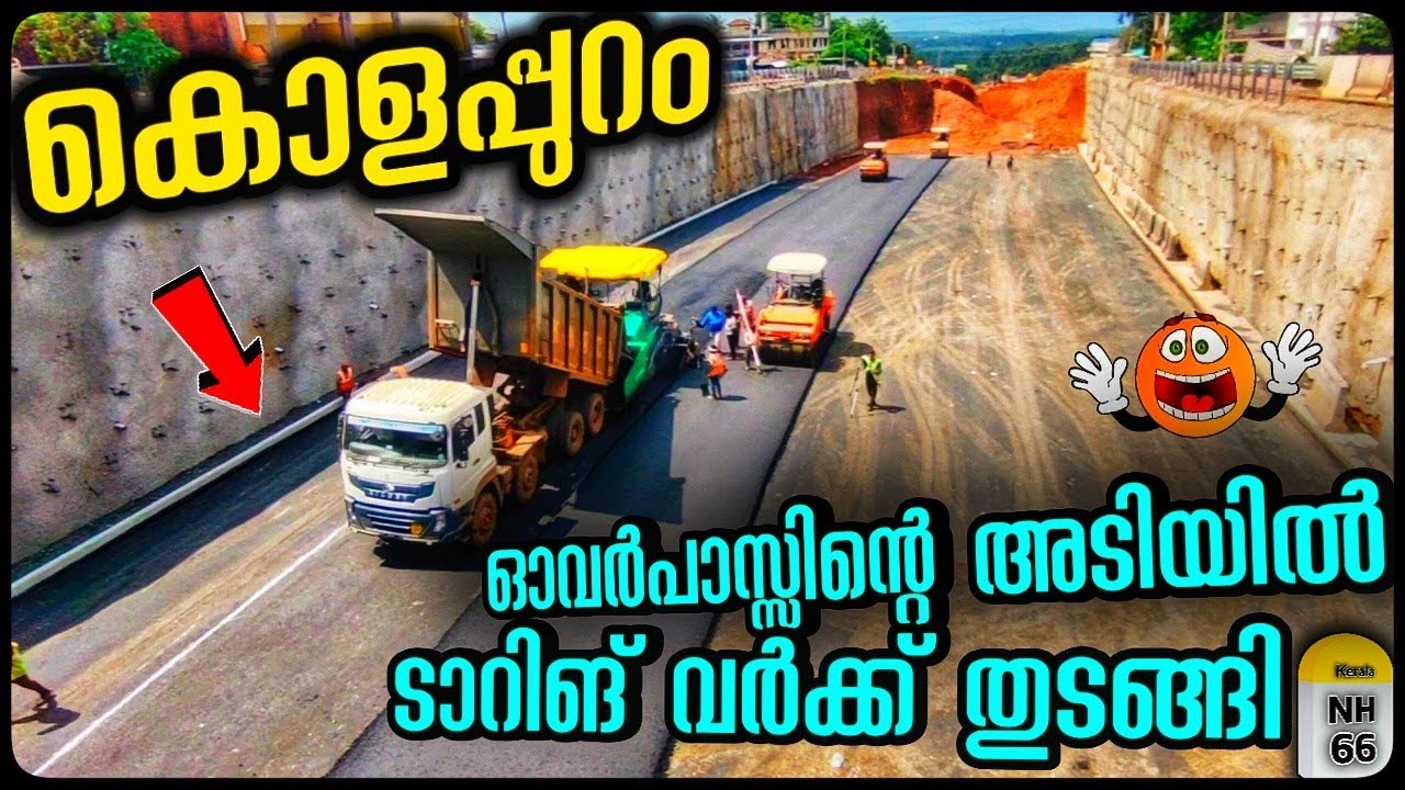 #nh66kerala|Amazing view at Kolappuram കൊളപ്പുറം to വികെ പടി വരെ.അതിമനോഹരം ടാറിങ് വർക്ക് റോഡ്കാഴ്ച