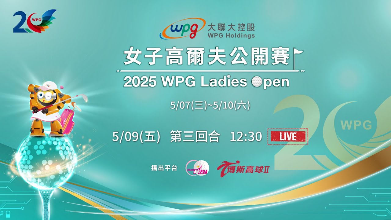 2025大聯大女子高爾夫公開賽｜第三回合