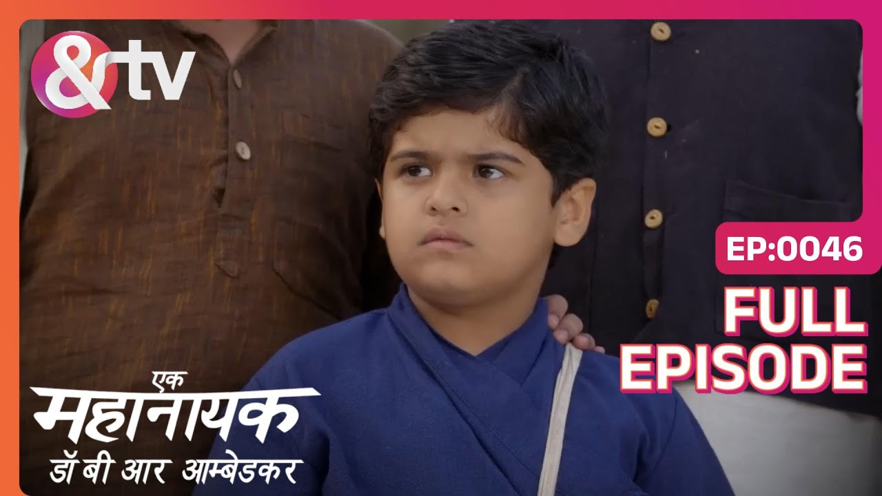 Bhim ने पिता के प्रति बताया धर्म | Ek Mahanayak - Dr B R Ambedkar | Full Ep. 46 | And TV