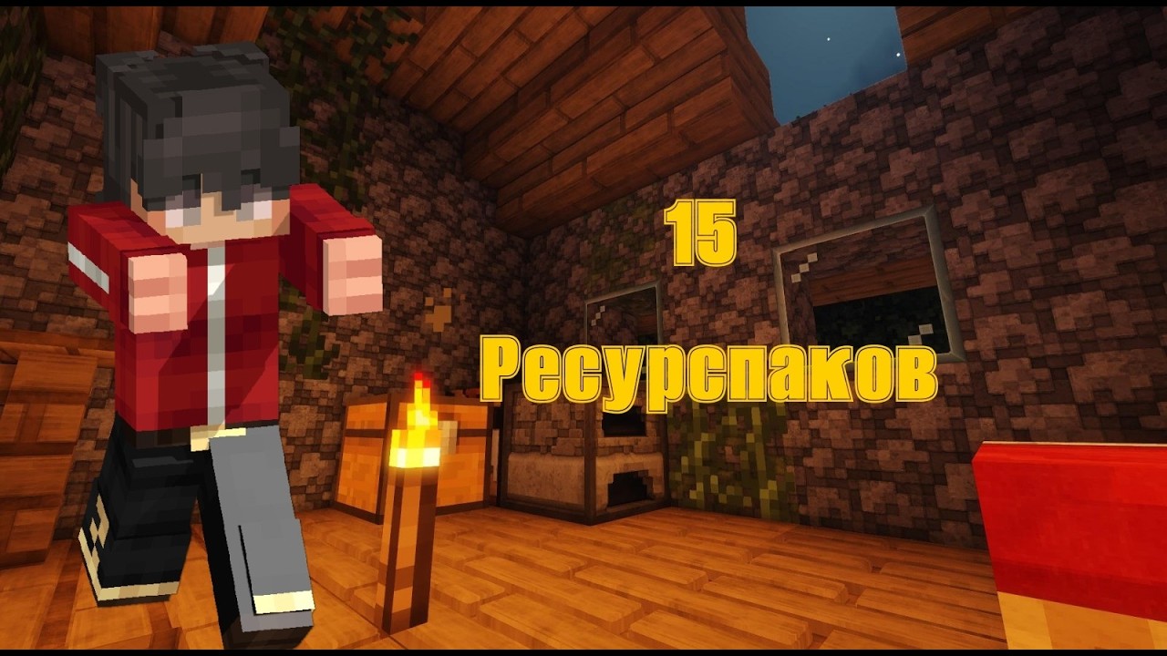 15 ресурспаков на 1.21+ которые сделают твой Майнкрафт ЛУЧШЕ